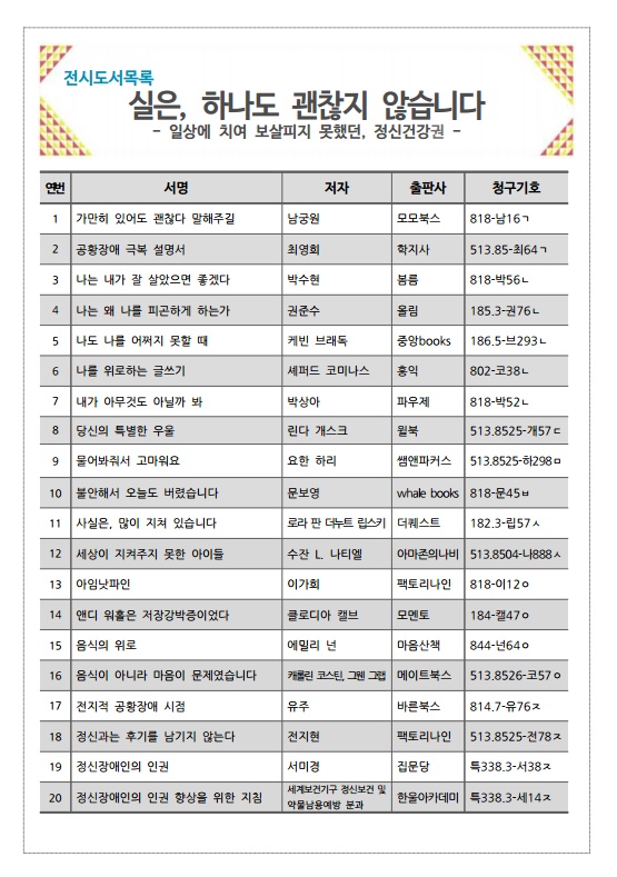 마음에온(on)책전시도서안내리플릿(4월)002.jpg